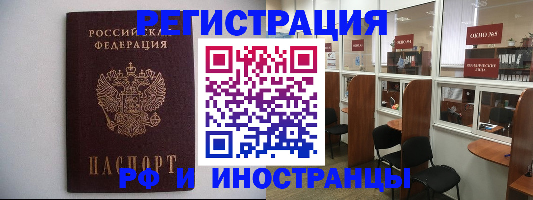 прописка от собственника в Александровске