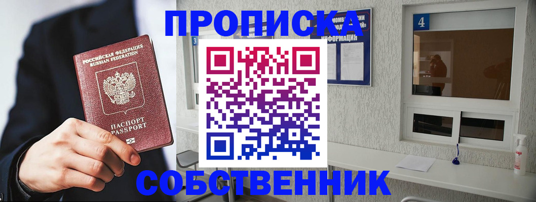 временная регистрация надежно в Александровске