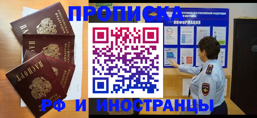 временная регистрация купить в Александровске